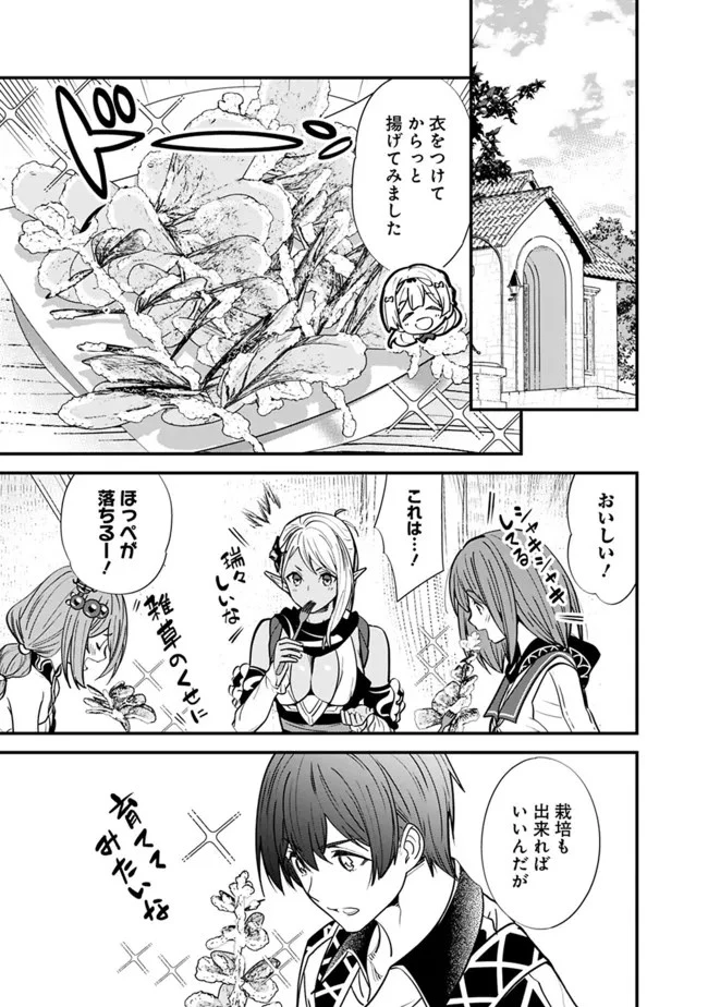 元勇者は静かに暮らしたい 第11話 - 15