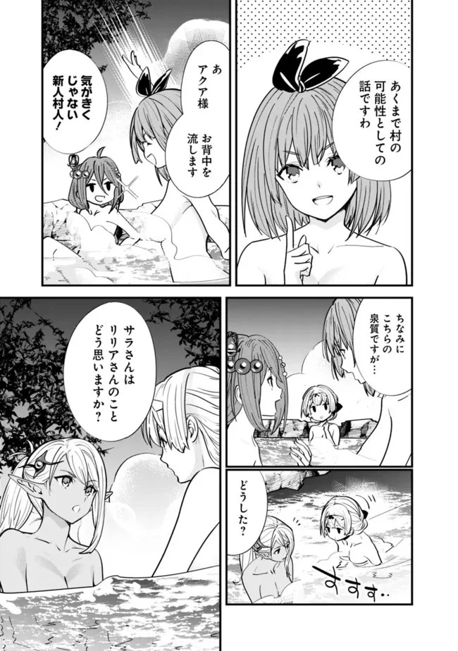 元勇者は静かに暮らしたい 第13話 - 3