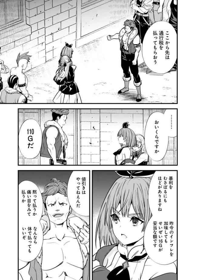 元勇者は静かに暮らしたい 第13話 - 11