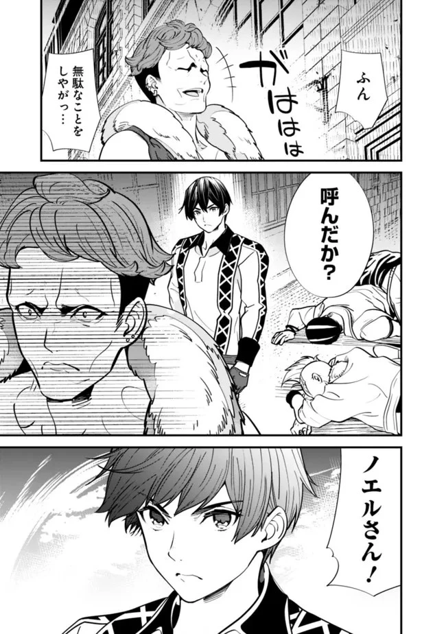 元勇者は静かに暮らしたい 第13話 - 13