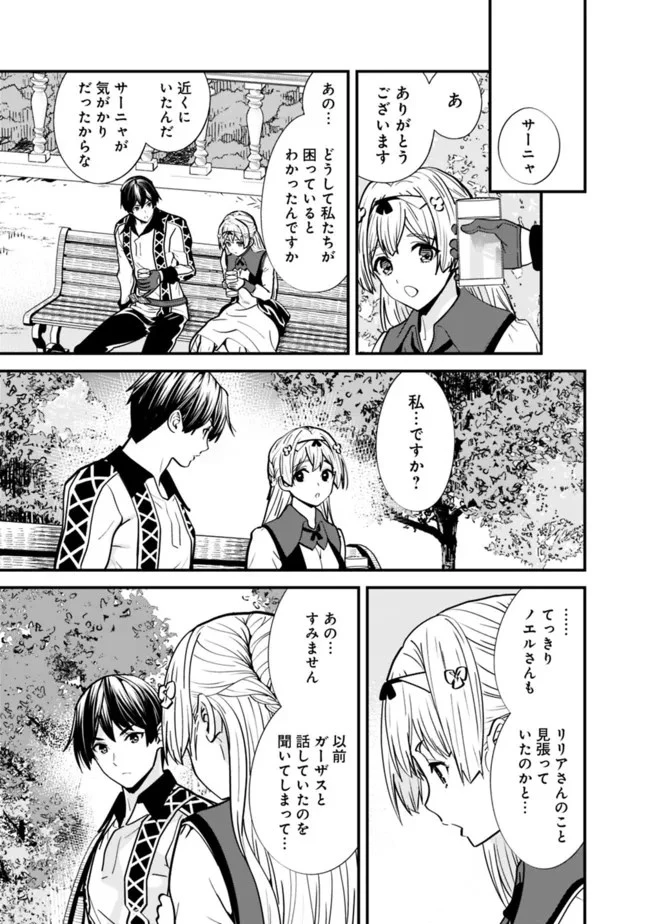 元勇者は静かに暮らしたい 第13話 - 15