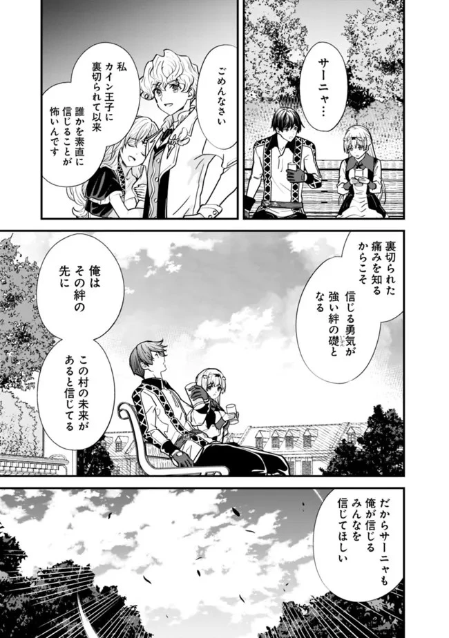 元勇者は静かに暮らしたい 第13話 - 17