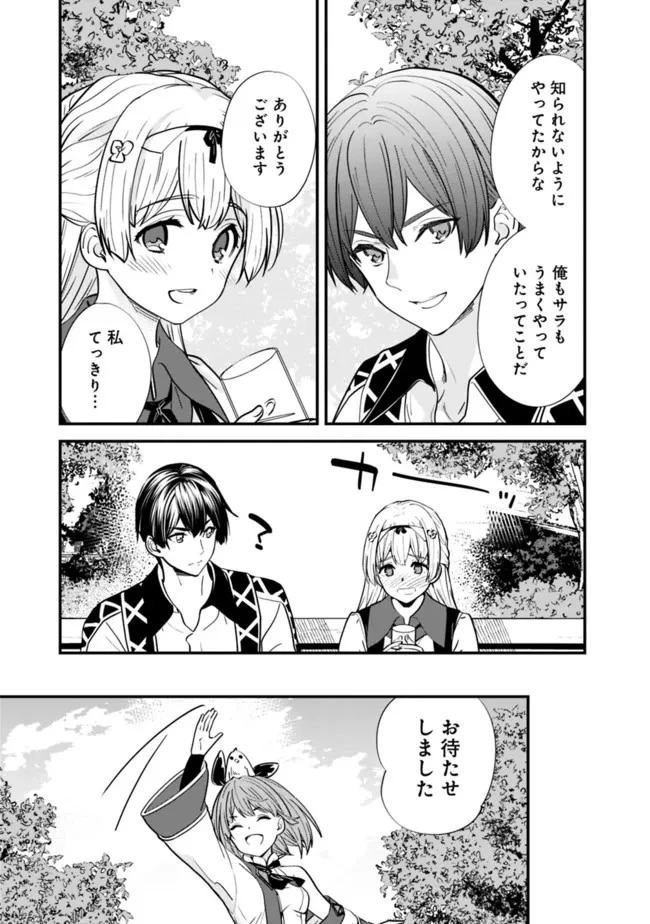 元勇者は静かに暮らしたい 第13話 - 19