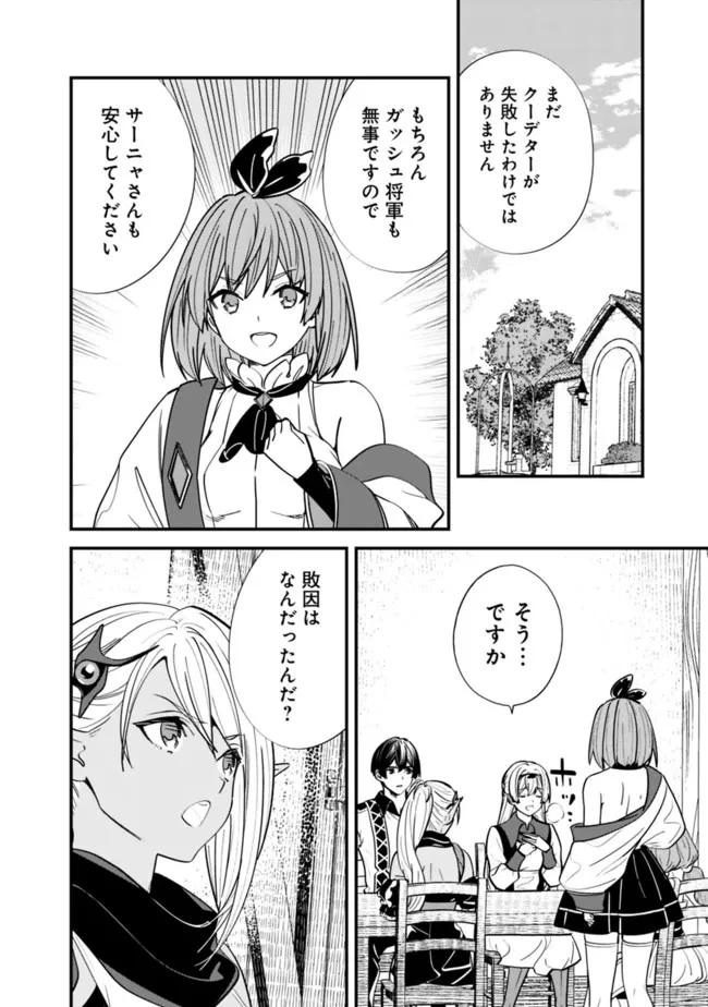 元勇者は静かに暮らしたい 第14話 - 2