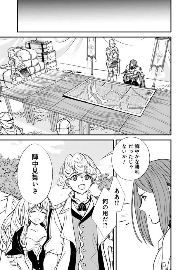 元勇者は静かに暮らしたい 第14話 - 5