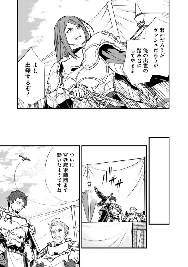 元勇者は静かに暮らしたい 第14話 - 9