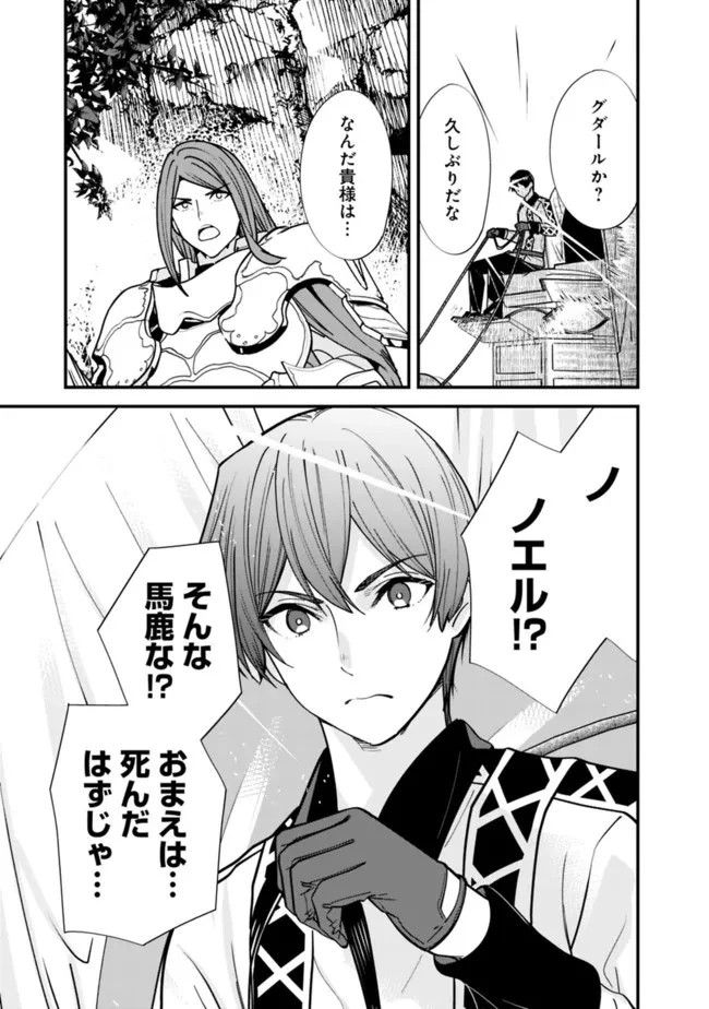 元勇者は静かに暮らしたい 第14話 - 13