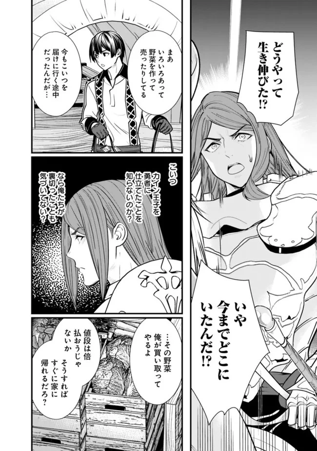 元勇者は静かに暮らしたい 第14話 - 14