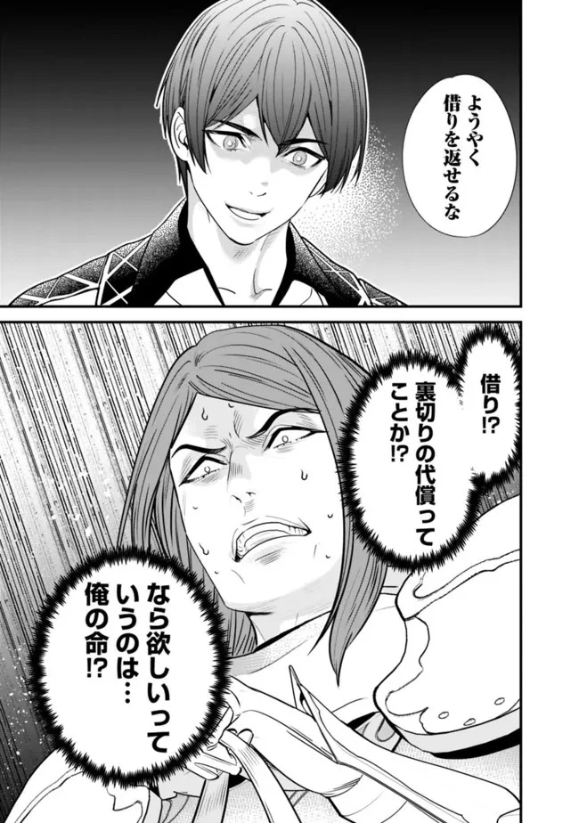 元勇者は静かに暮らしたい 第14話 - 17