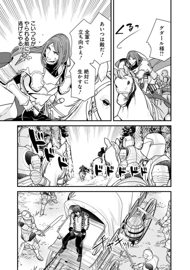 元勇者は静かに暮らしたい 第14話 - 19