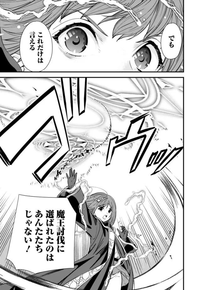 元勇者は静かに暮らしたい 第15話 - 7