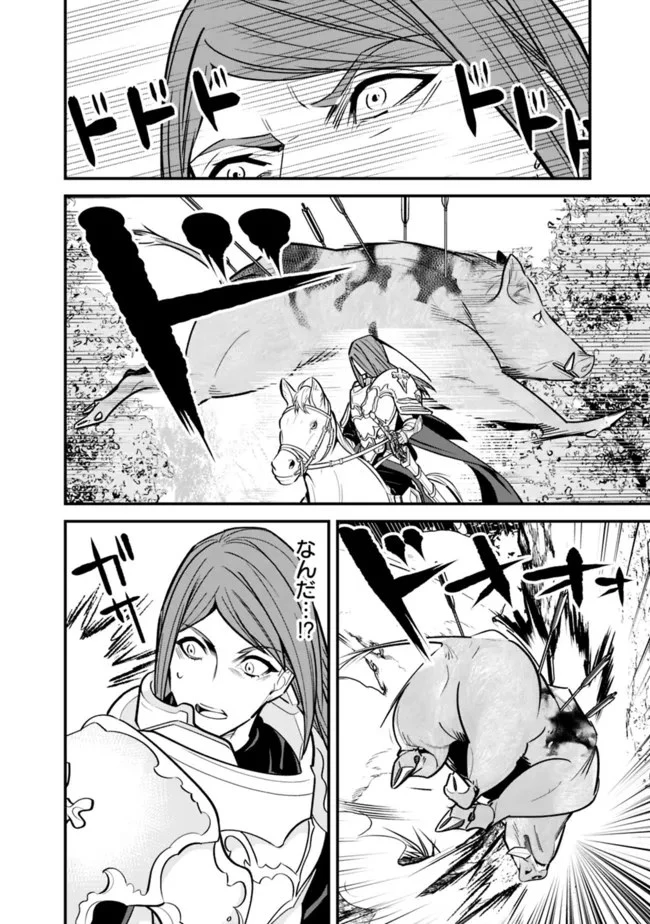 元勇者は静かに暮らしたい 第16話 - 2