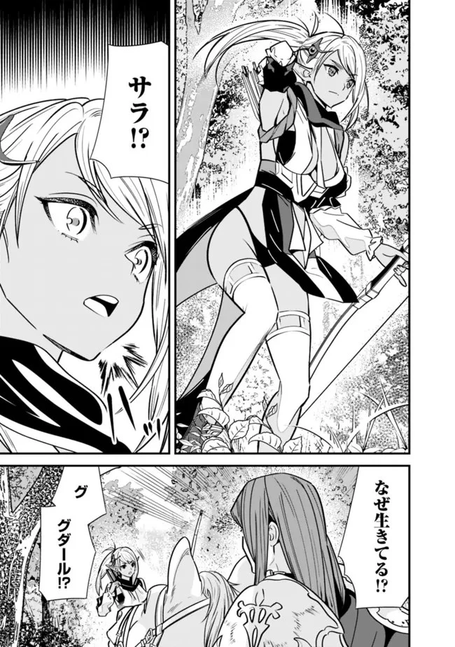 元勇者は静かに暮らしたい 第16話 - 3