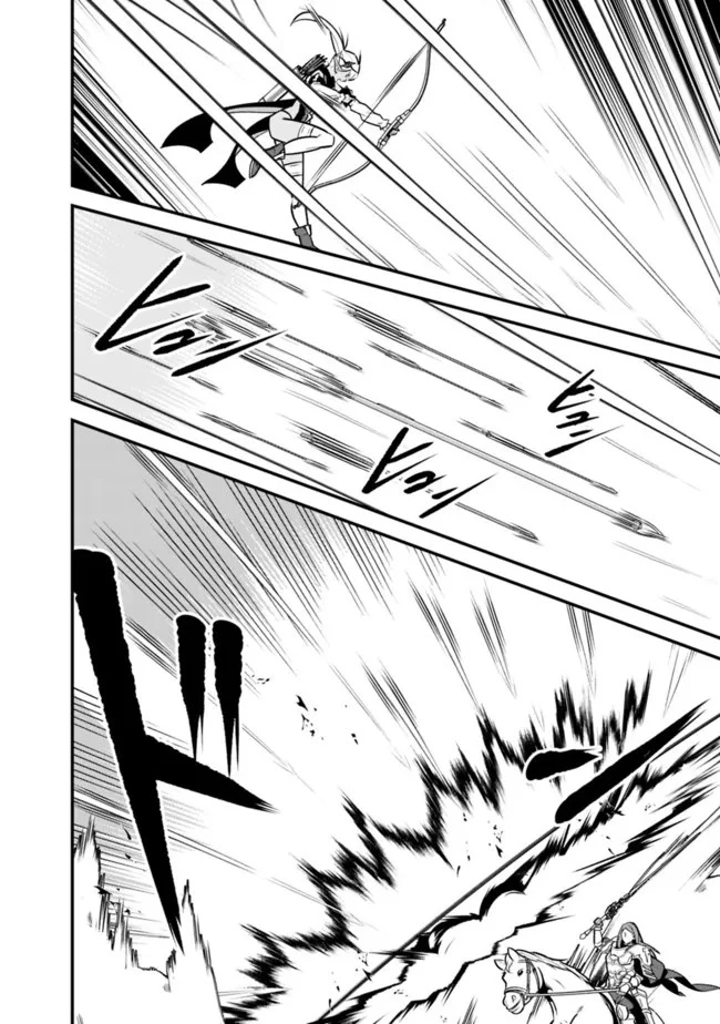 元勇者は静かに暮らしたい 第16話 - 6