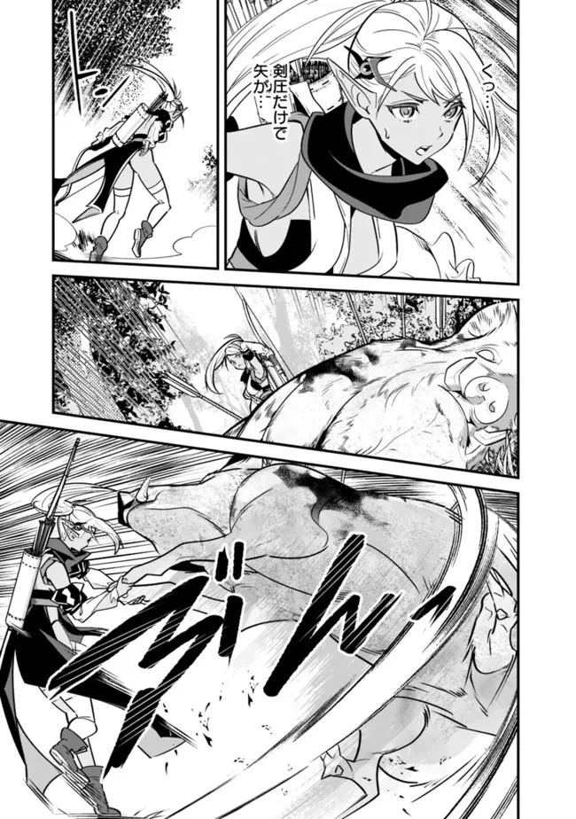 元勇者は静かに暮らしたい 第16話 - 7