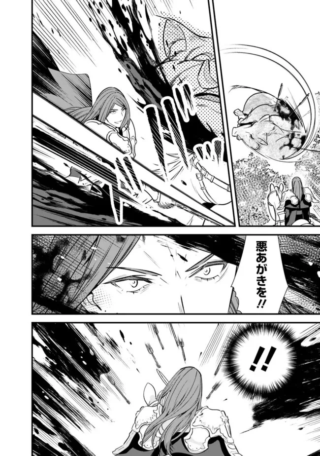 元勇者は静かに暮らしたい 第16話 - 8