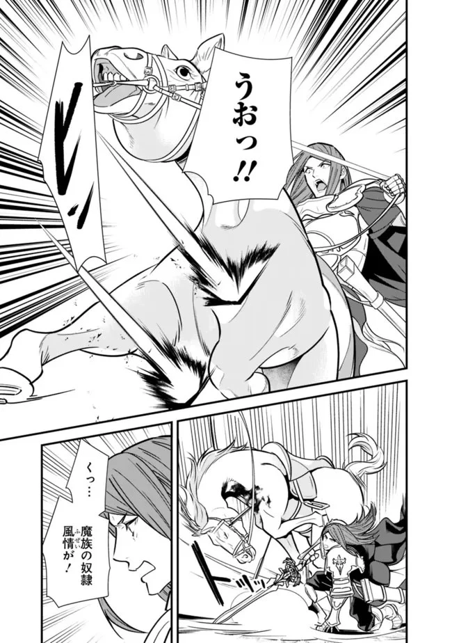 元勇者は静かに暮らしたい 第16話 - 9