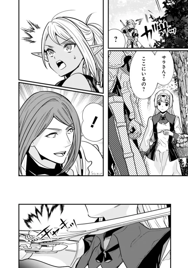 元勇者は静かに暮らしたい 第16話 - 10