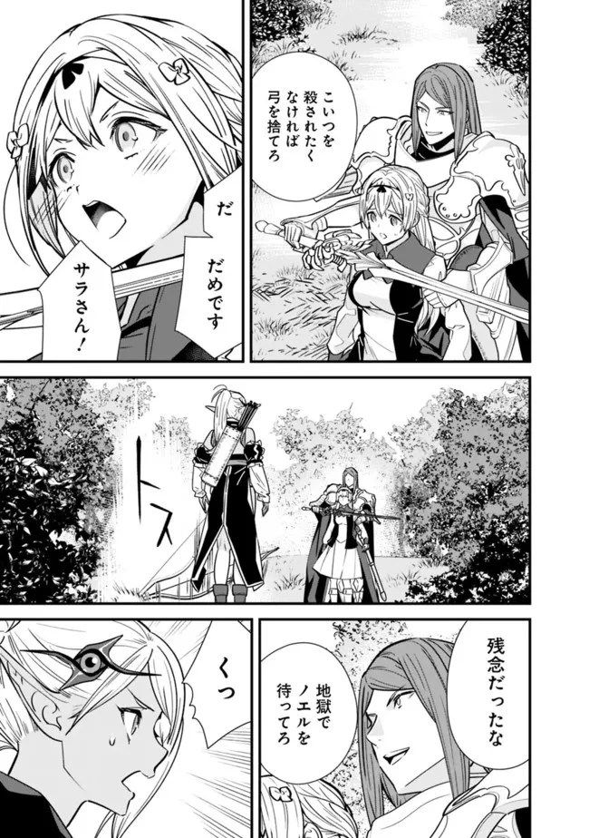 元勇者は静かに暮らしたい 第16話 - 11