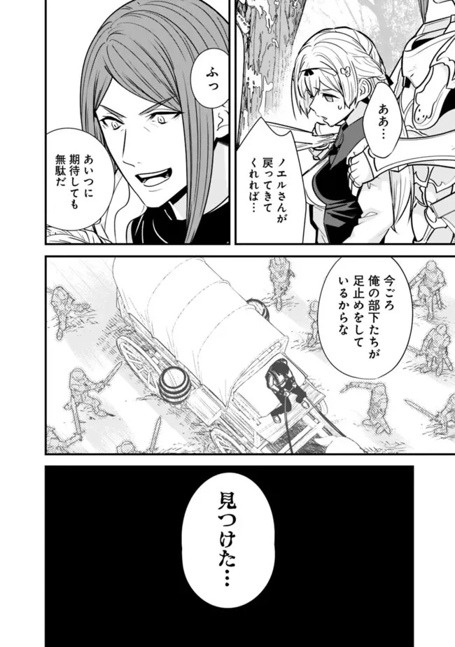 元勇者は静かに暮らしたい 第16話 - 12