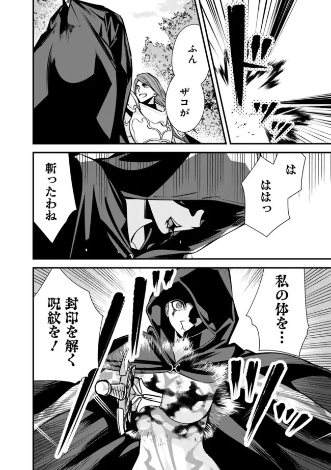 元勇者は静かに暮らしたい 第16話 - 14