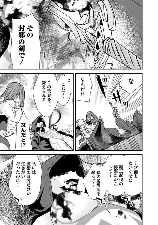 元勇者は静かに暮らしたい 第16話 - 15