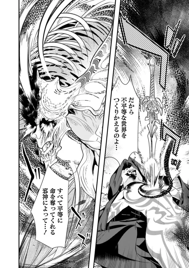 元勇者は静かに暮らしたい 第16話 - 16