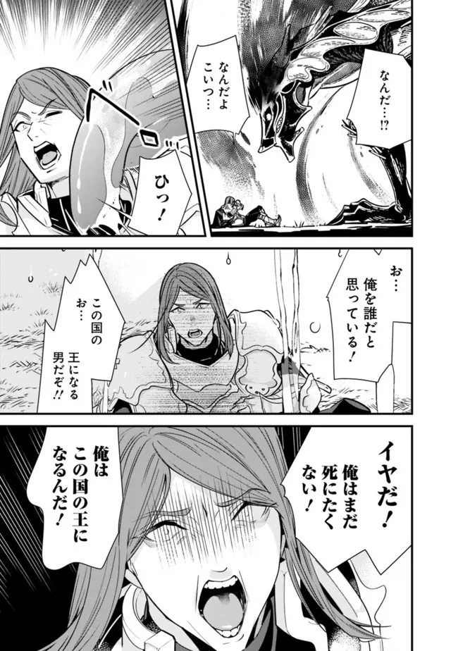 元勇者は静かに暮らしたい 第16話 - 17