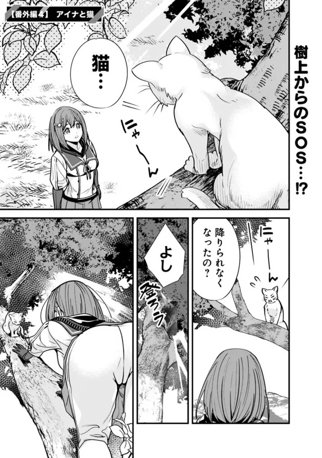 元勇者は静かに暮らしたい 第17話 - 1