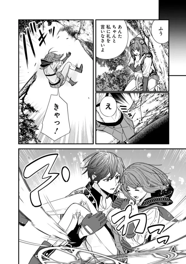 元勇者は静かに暮らしたい 第17話 - 2