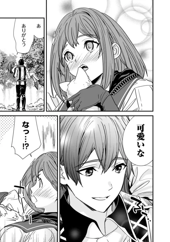 元勇者は静かに暮らしたい 第17話 - 3