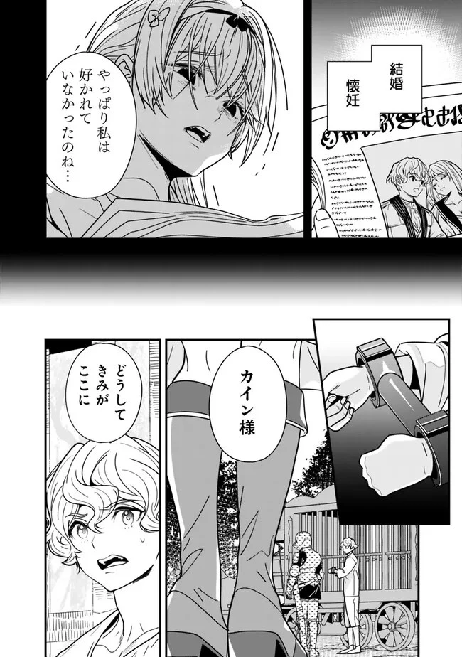 元勇者は静かに暮らしたい 第19.5話 - 2