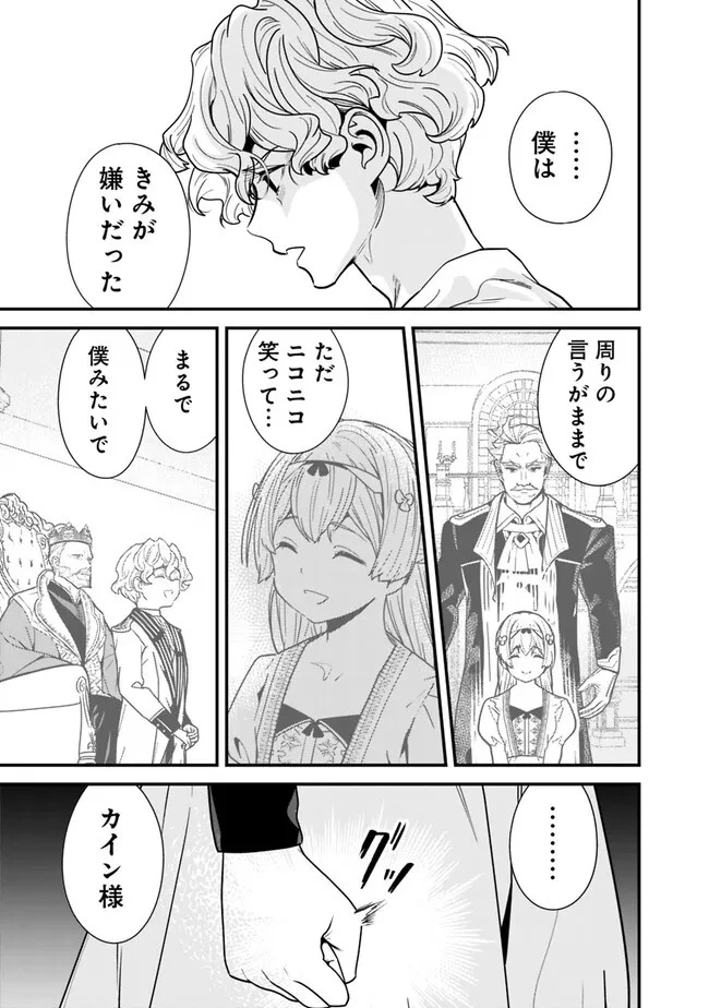 元勇者は静かに暮らしたい 第19.5話 - 3