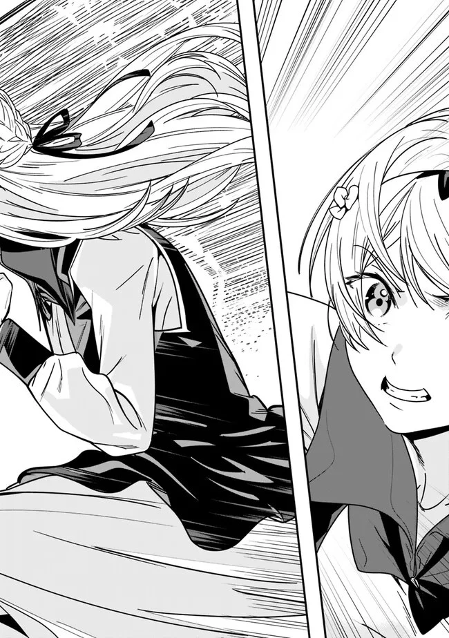 元勇者は静かに暮らしたい 第19.5話 - 4