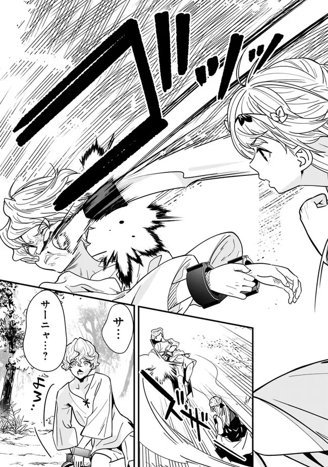 元勇者は静かに暮らしたい 第19.5話 - 5