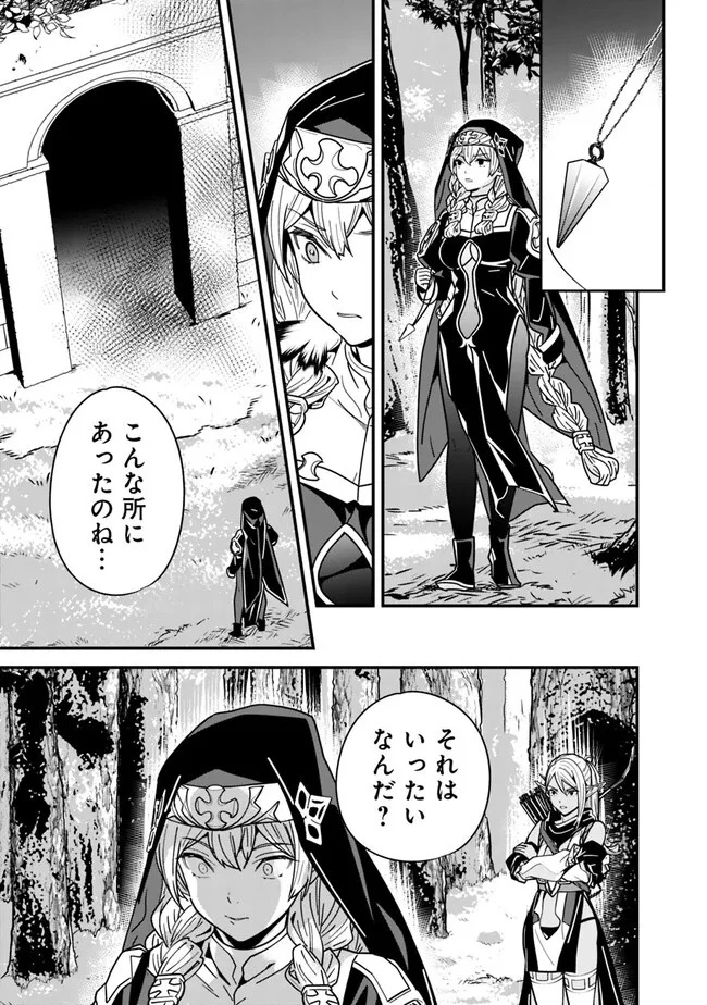 元勇者は静かに暮らしたい 第21話 - 9