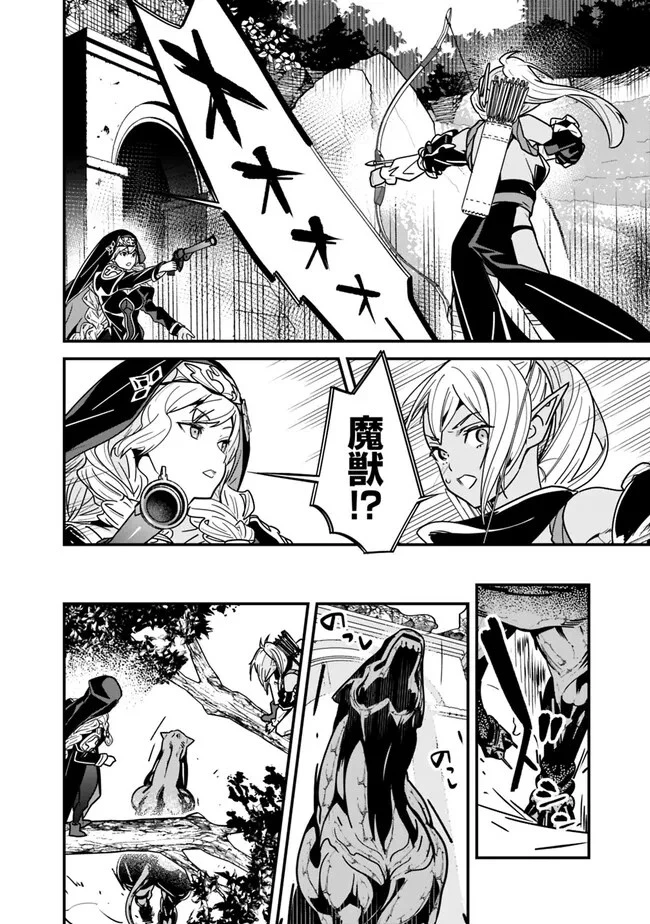 元勇者は静かに暮らしたい 第21話 - 12