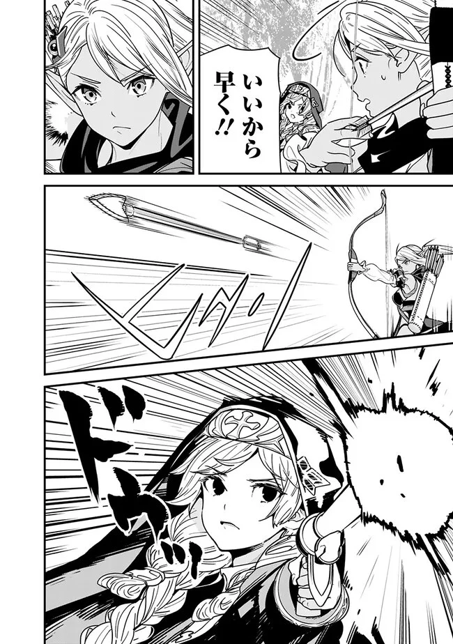 元勇者は静かに暮らしたい 第22話 - 4