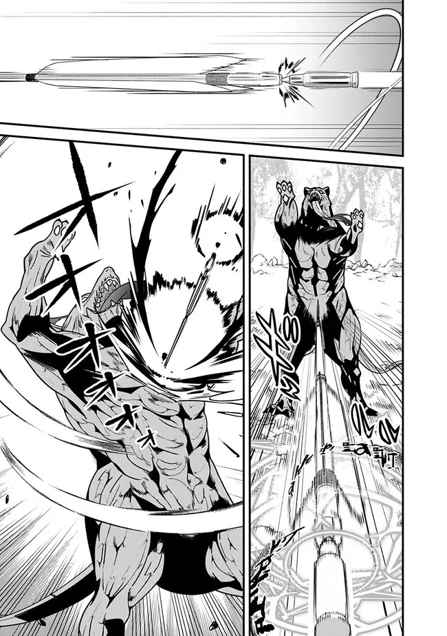 元勇者は静かに暮らしたい 第22話 - 5