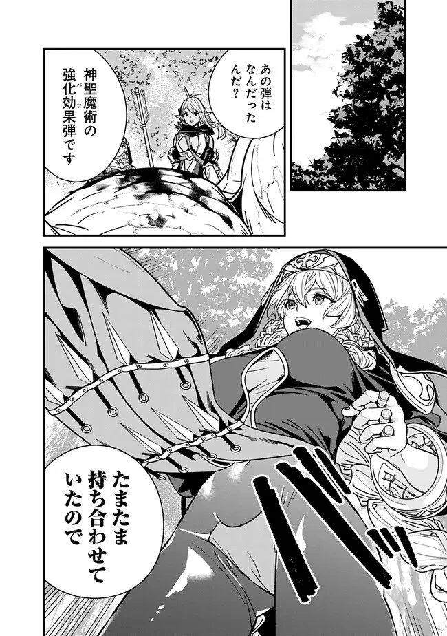 元勇者は静かに暮らしたい 第22話 - 6