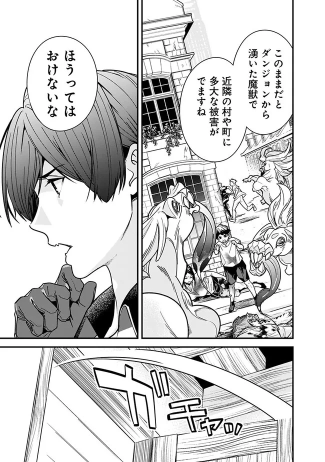 元勇者は静かに暮らしたい 第22話 - 9