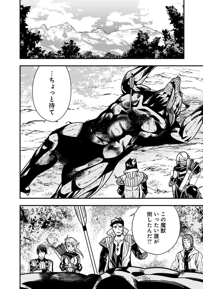 元勇者は静かに暮らしたい 第23話 - 4