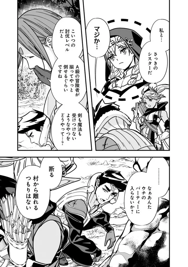 元勇者は静かに暮らしたい 第23話 - 5