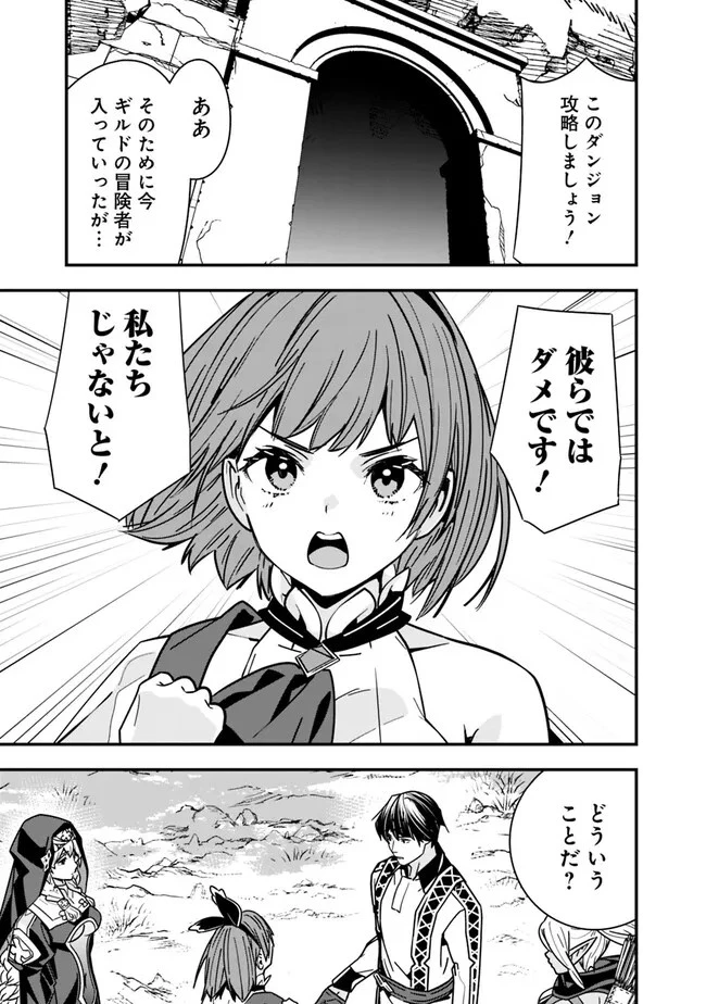 元勇者は静かに暮らしたい 第23話 - 9