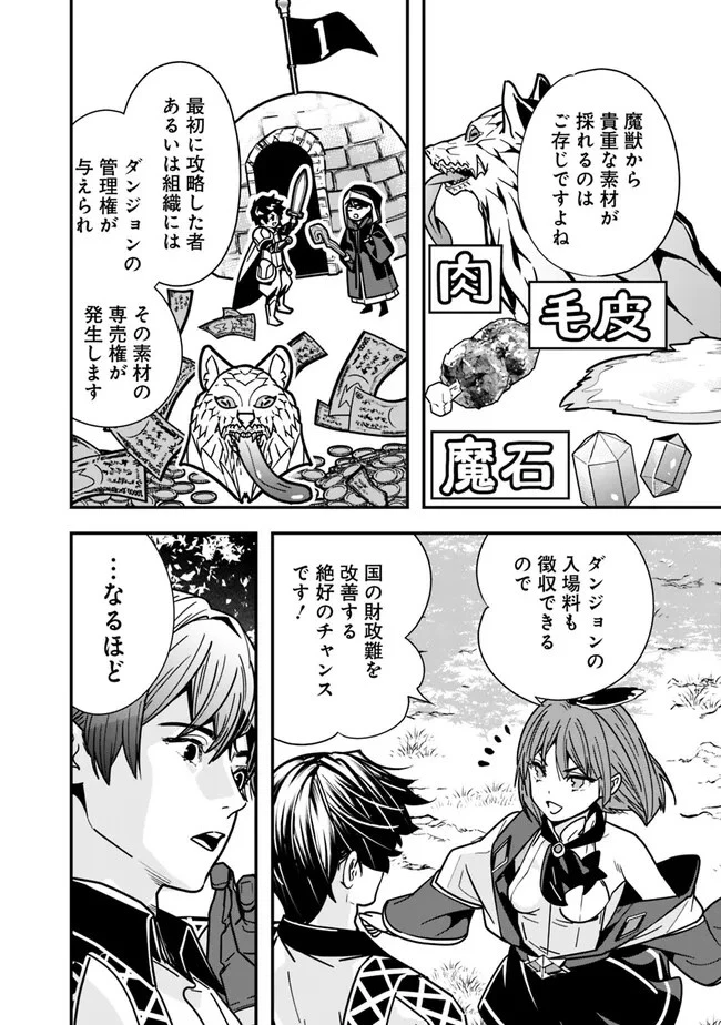 元勇者は静かに暮らしたい 第23話 - 10