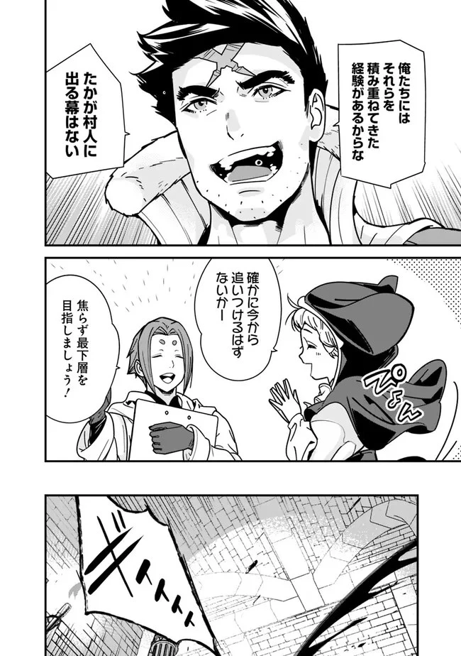 元勇者は静かに暮らしたい 第24話 - 4