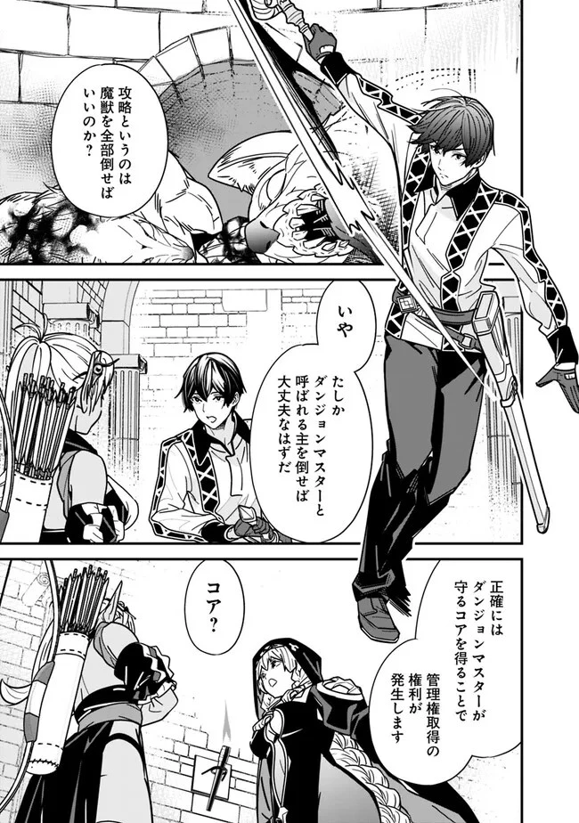 元勇者は静かに暮らしたい 第24話 - 5