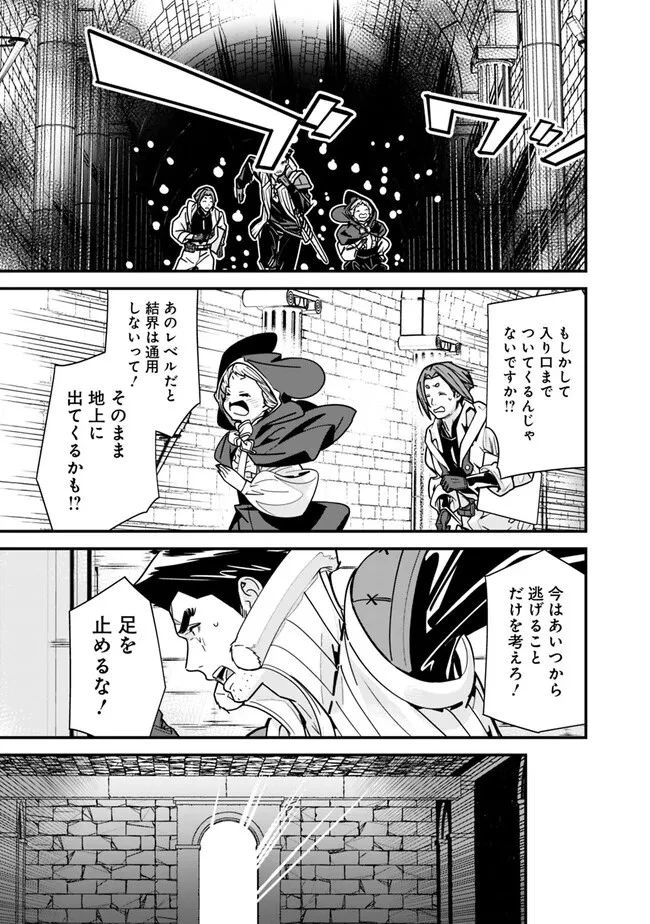 元勇者は静かに暮らしたい 第24話 - 11