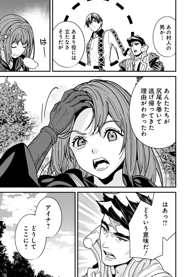 元勇者は静かに暮らしたい 第25話 - 5