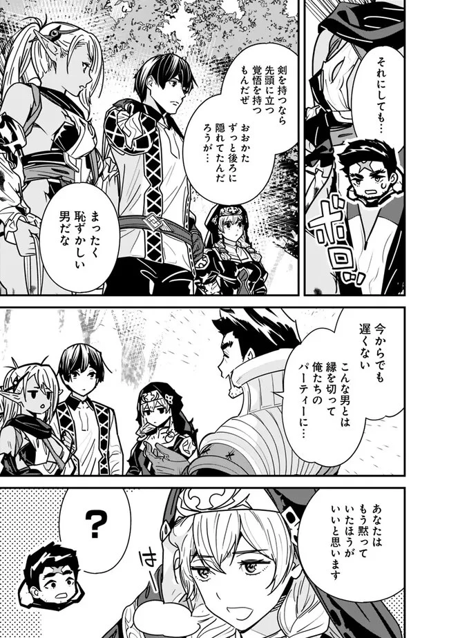 元勇者は静かに暮らしたい 第25話 - 7